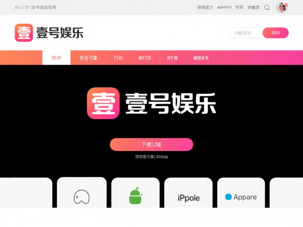 对于想要尝试这款应用的用户来说，获取官方的下载链接