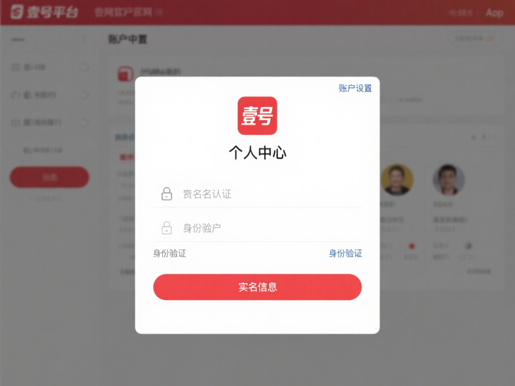 如何在壹号娱乐平台修改实名认证信息 (如何在壹号娱乐平台快速修改实名认证信息？）