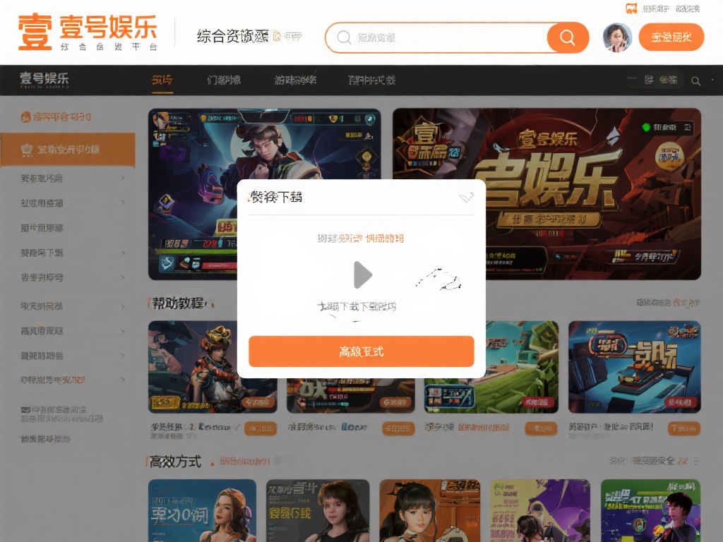 壹号娱乐教程下载常见问题解答与技巧 (壹号娱乐教程下载常见问题解答与实用技巧分享）