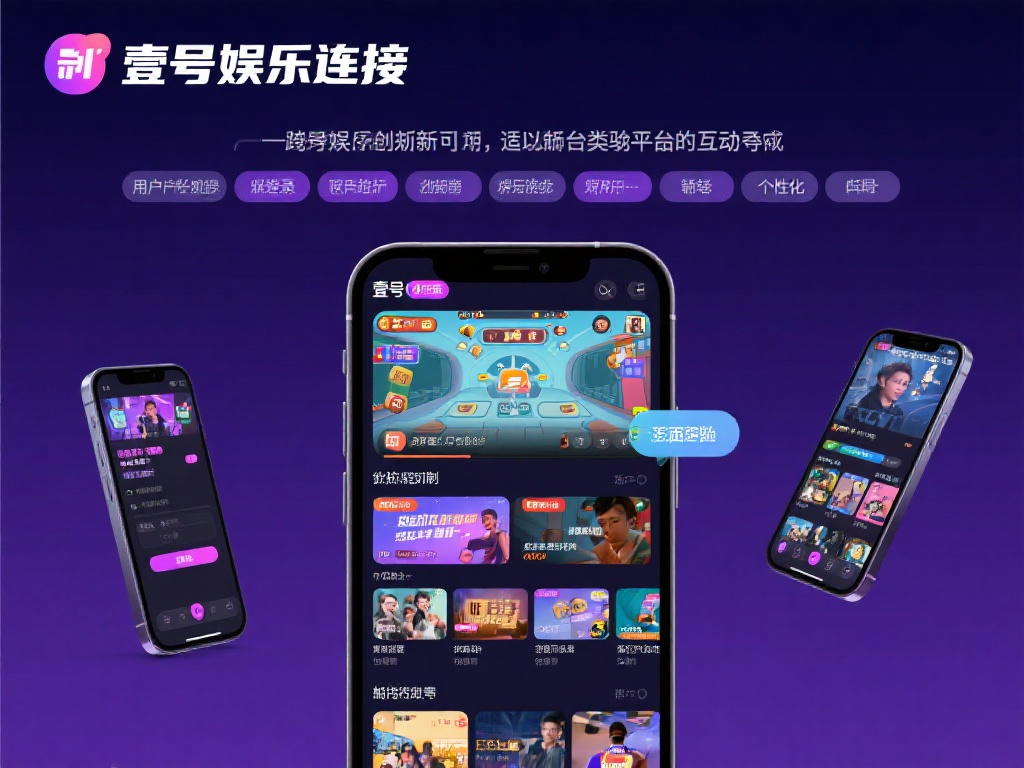 壹号娱乐连接的创新功能值得一试吗？ (壹号娱乐连接的创新功能是否值得一试？全面解析！）